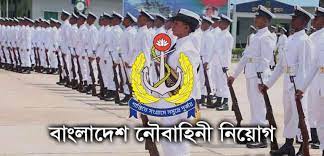 Bangladesh Navy